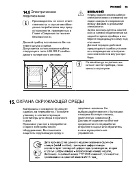 Страница 39