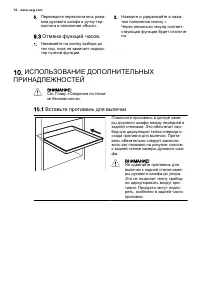 Страница 16