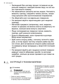 Страница 42