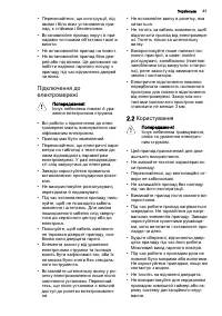 Страница 43