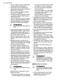Страница 44