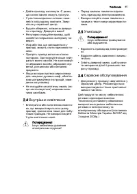 Страница 45