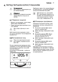 Страница 47