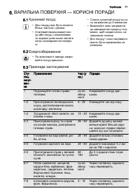 Страница 49