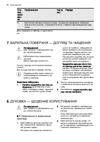 Страница 50