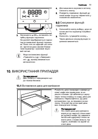 Страница 53