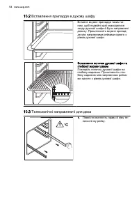 Страница 54