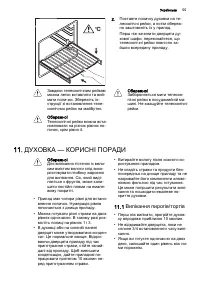 Страница 55