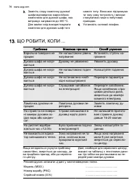 Страница 70