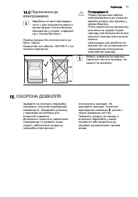 Страница 73