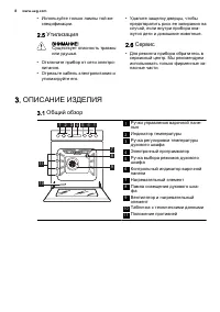 Страница 8