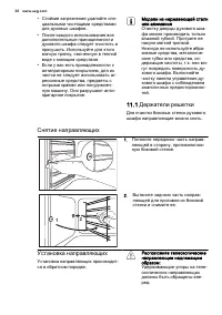 Страница 30