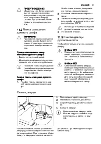 Страница 31