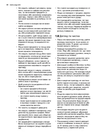 Страница 40