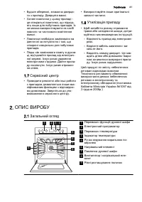 Страница 41