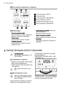 Страница 42