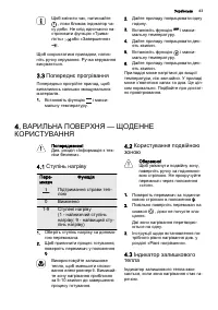 Страница 43
