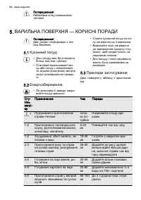 Страница 44