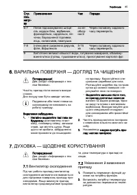Страница 45