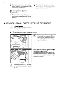 Страница 48