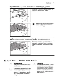 Страница 49