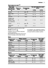 Страница 61