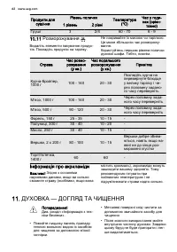 Страница 62