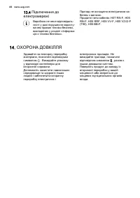 Страница 68