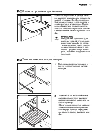 Страница 17