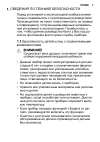 Страница 3