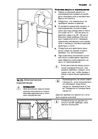 Страница 41