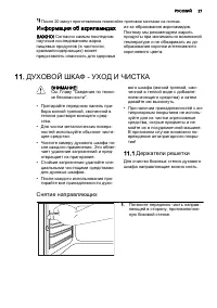 Страница 27