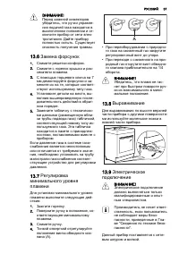 Страница 37