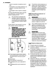 Страница 40