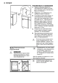 Страница 42