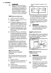 Страница 40