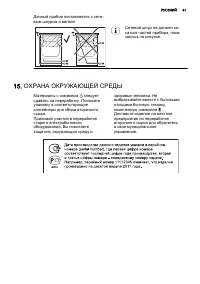 Страница 41