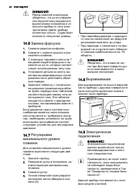 Страница 40