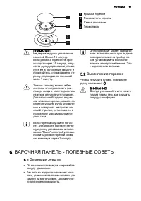 Страница 11