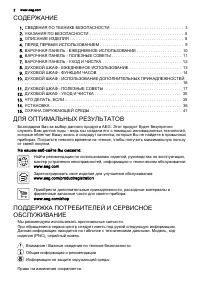 Страница 2