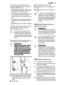 Страница 39