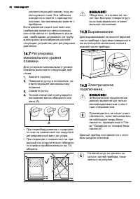 Страница 40