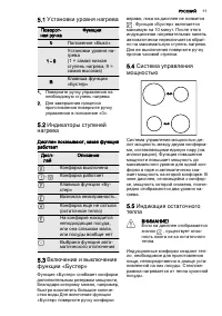 Страница 11