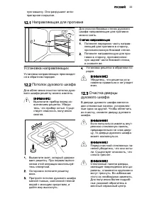 Страница 33