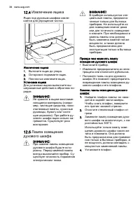 Страница 36