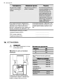 Страница 38