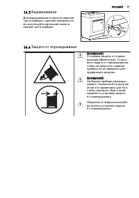 Страница 39