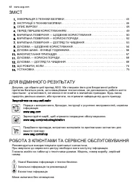 Страница 42