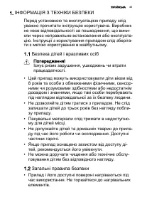 Страница 43