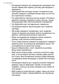 Страница 44